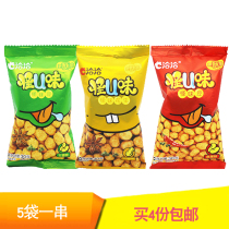 Qiaqia strange taste beans 5 consecutive packs of spiced peanut strange U flavor spicy taste broad bean casual small packaging snacks