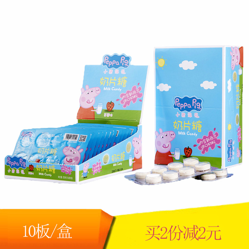 Piggy Page Milk Slice Candy 16g * 10 Plate Original Dry Milk Slice Strawberry Flavor Milk Slice Children's Candy Snacks