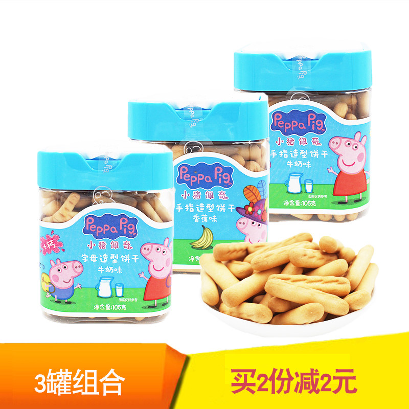 Piggy Page Finger Biscuits 105g * 3 Canned Milk Flavor Letter Biscuits Children Baby Molar Biscuits Snacks