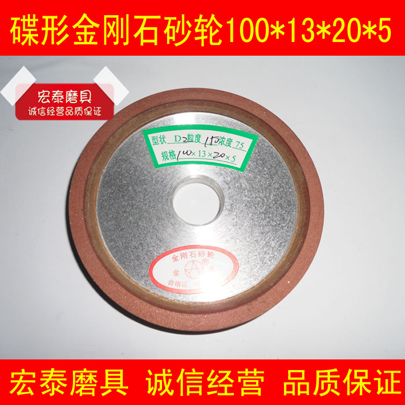 Disc Diamond Grinding Wheel Disc Grinding Alloy Tungsten Steel Grinding Wheel 100*13*20*5
