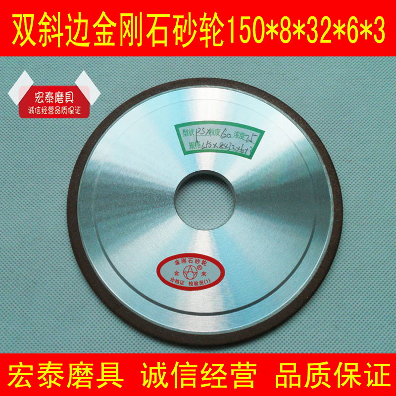 Double Hypotenuse Diamond Grinding Wheel Alloy Grinding Wheel Grinding Tungsten Steel Grinding Wheels PSX150 * 8 * 8 * 32 * 6 * 3