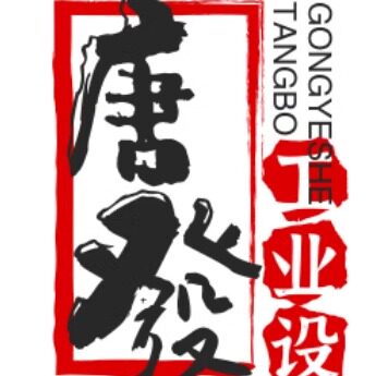 唐發工业设备的LOGO