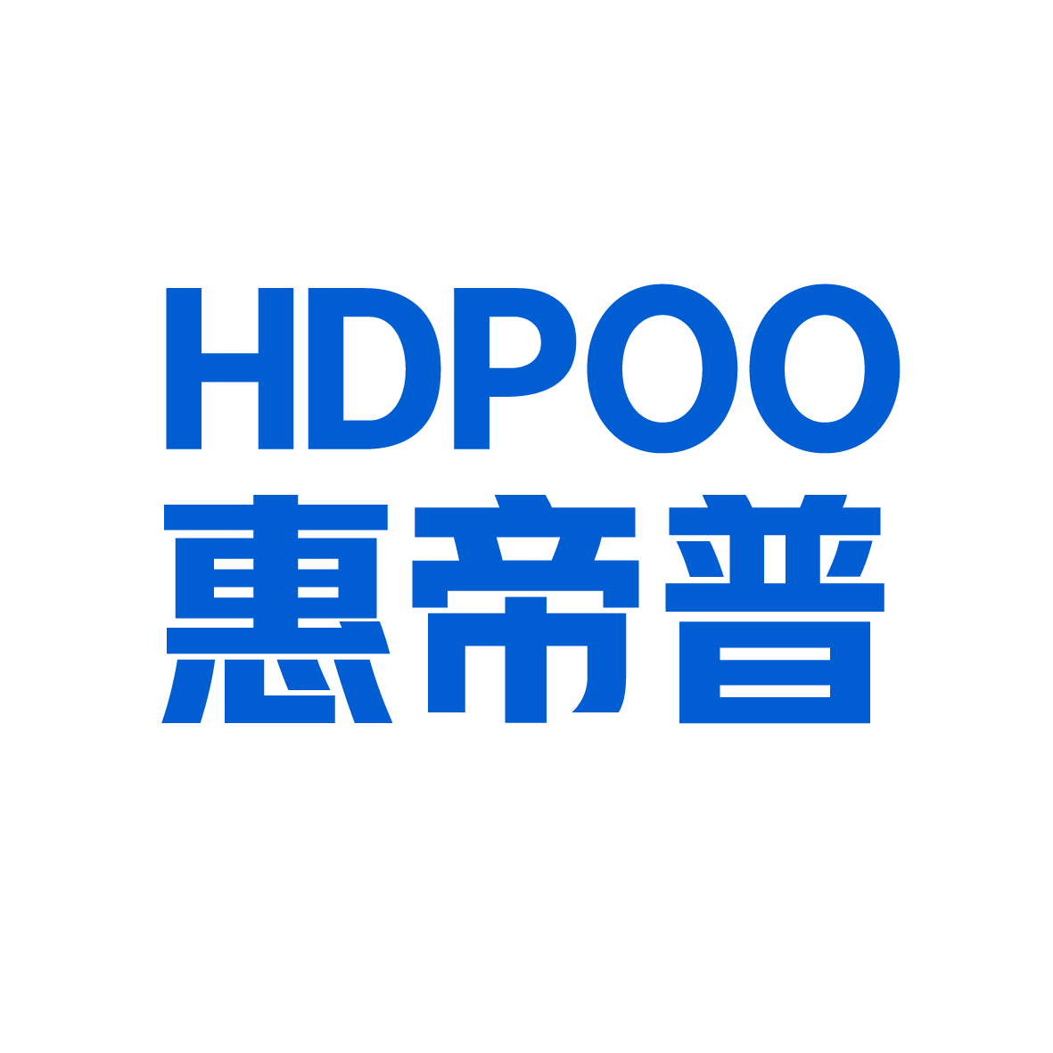惠帝普厂家直销店