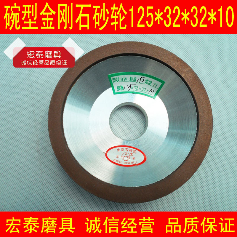 Bowl type diamond grinding wheel Bowl shaped bowl rows Tungsten steel BW1 125*32*32*10