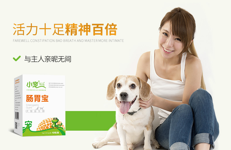 Thú cưng nhỏ tiêu hóa men tiêu hóa men vi sinh 10 bao bì điều hòa viêm dạ dày ruột tiêu chảy tiêu chảy sản phẩm vật nuôi mèo sữa cho chso mẹ