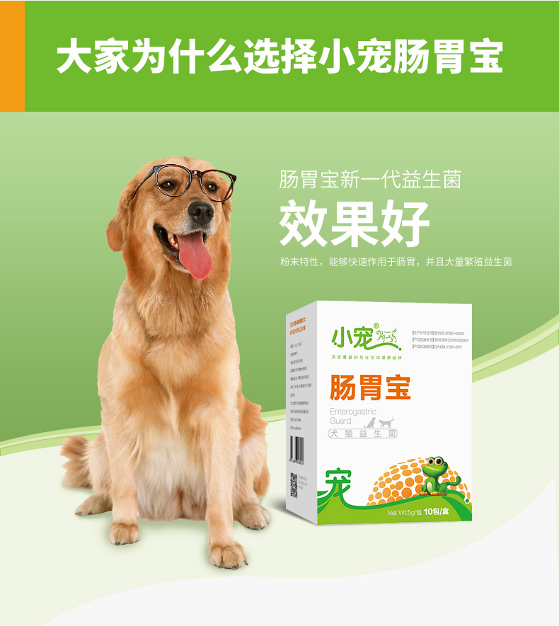 Thú cưng nhỏ tiêu hóa men tiêu hóa men vi sinh 10 bao bì điều hòa viêm dạ dày ruột tiêu chảy tiêu chảy sản phẩm vật nuôi mèo sữa cho chso mẹ