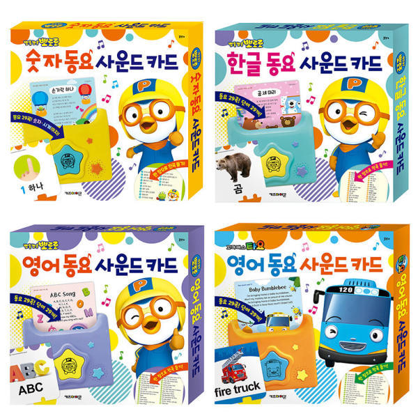Korean Imported Pororo Children's Card Reader Learns 30 English Songs for Early Education and Enlightenment of English Vocabulary and Pronunciation