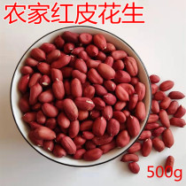 Farmers premium farmers red skin peanuts raw new goods handmade self-peeling bulk grains natural sun-dried original flavor 500g