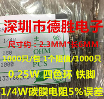 1 4W with carbon film resistor 10K 12K 15K 18K20K24K30K0 25W5% error plug-in Desheng Electronics