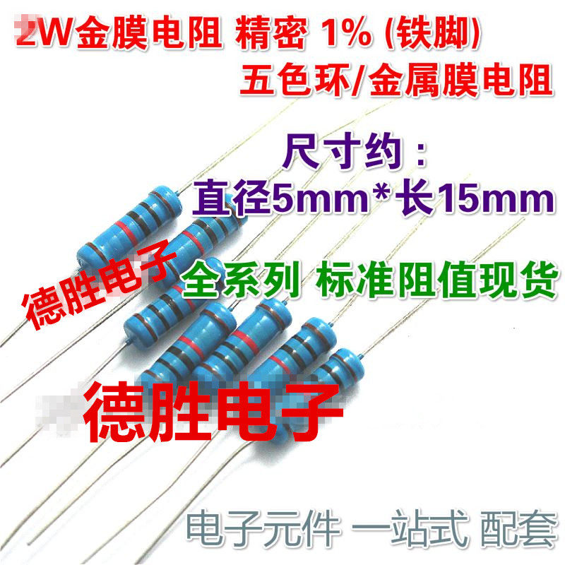 2W metal film resistance 390 Euro 470 470 510 510 560 560 820 2W plug-in precision 1% Devictorious electronics