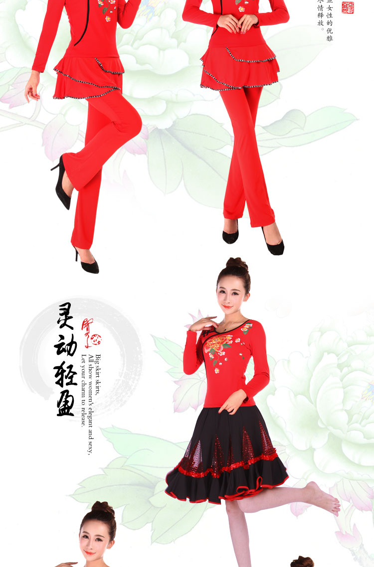 跳舞蹈服装女广场舞套装秋新款中老年装广场舞