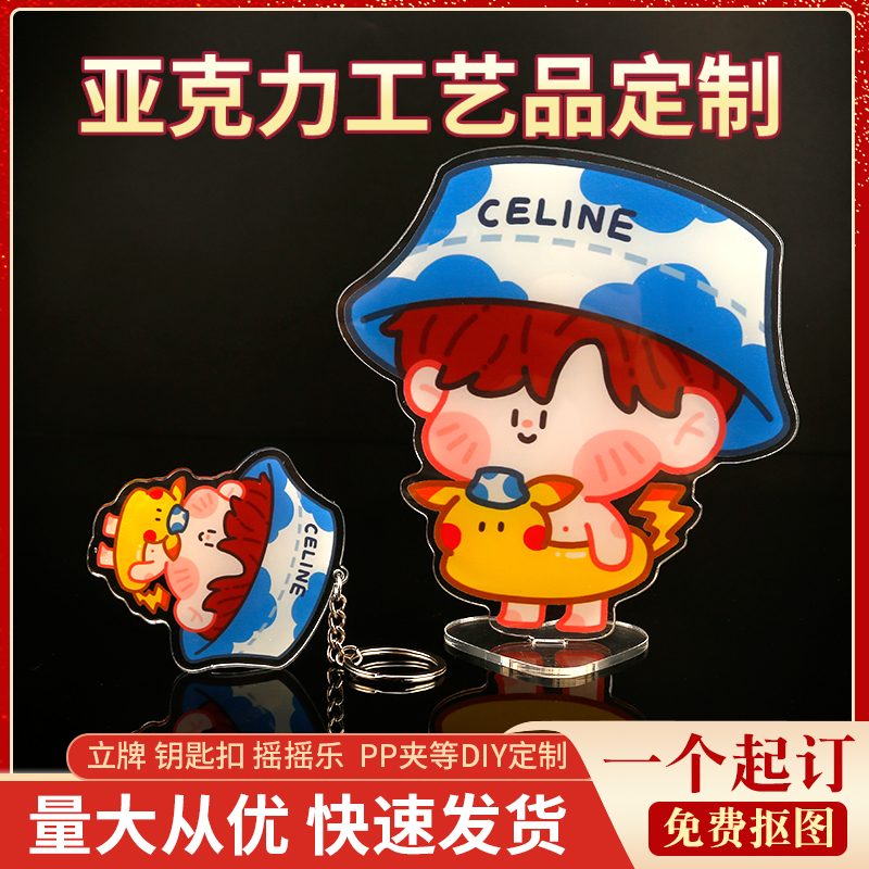 亚克力磁吸换装立牌:创意家居装饰的新型解法