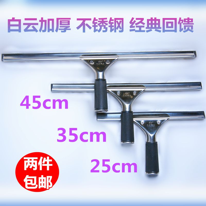 Scraper wiper floor cleaning appliance ktv set of hotel silicone scrapper scraping leather ground cleaning