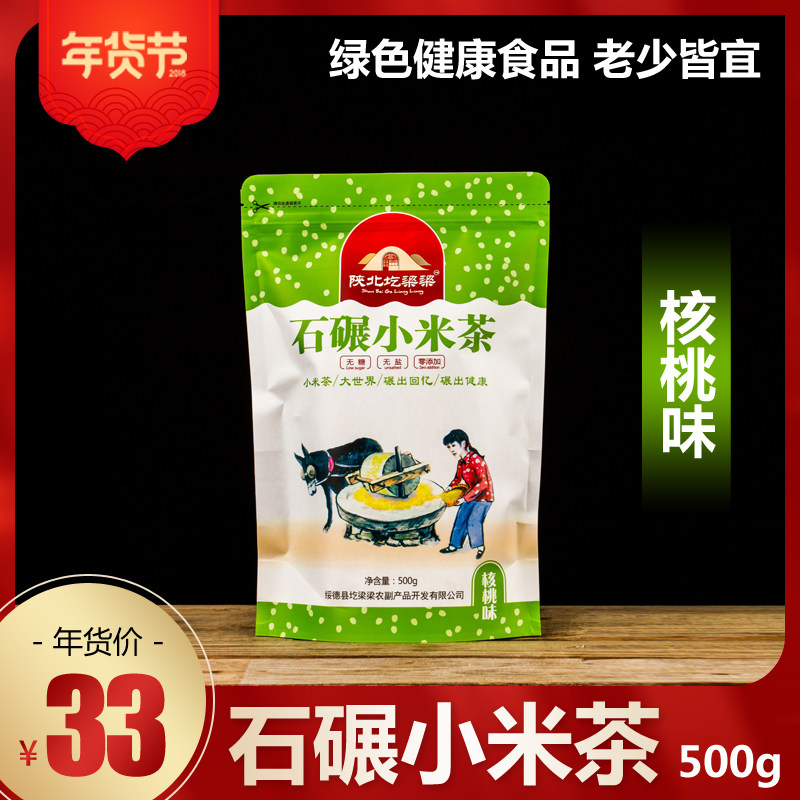 (Millet Tea) 500g of Suide specialty yellow millet tea powder