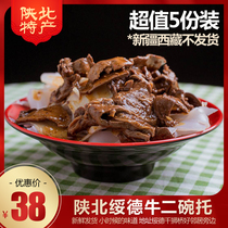 Zhenchuan spicy liver bowl a specialty of Northern Shaanxi Province Shaanxi Yulin Suide Zhao Niu Er Buckwheat snacks 5