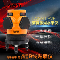 Lesai LS632 level 9-line multi-function laser wall marking instrument infrared line mud wall tool