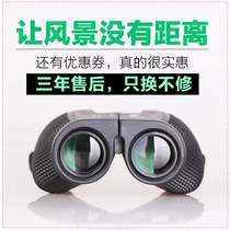 Portable binoculars Concert HD Army High pocket night vision adult 100000 mobile phone children wang yan jing