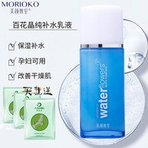 Meiyan classroom Baihua Crystal Pure Hydration lotion autumn and winter refreshing oil control moisturizing white firming cream oil skin