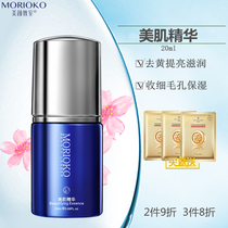 Beauty classroom cosmetics beauty muscle essence brightening skin moisturizing moisturizing and shrinking pores snow muscle White