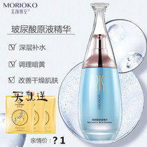 Meiyan classroom hyaluronic acid raw liquid essence 40ml lifting and tightening soothing facial essence moisturizing fluid