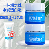 Meiyan classroom Baihua crystal pure moisturizing cream 2 bottles of autumn and winter moisturizing refreshing cream female students pregnant women