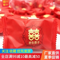 Jujube sugar Wedding joy Jujube Double happiness Ejiao Jujube Bulk whole bag of 5 catty about 160 capsules