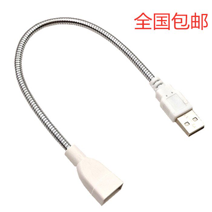 金属usb软管 USB灯延长线 USB 电源线 台灯金属软管 专配USB灯头