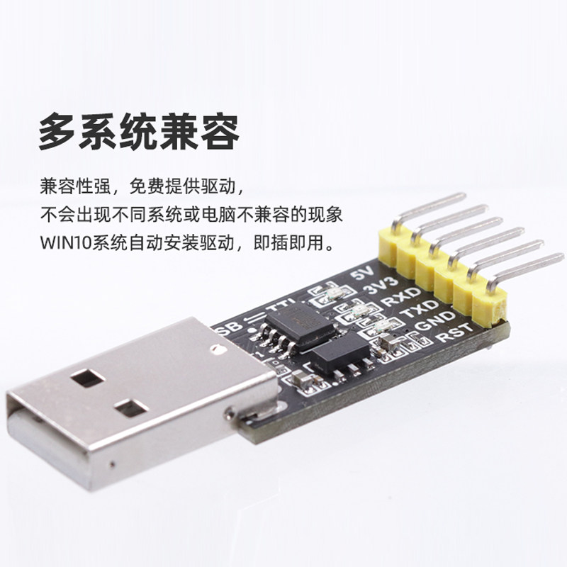 CH340N模块 USB转TTL下载器 串口小板CH340串口下载程序 刷机小板