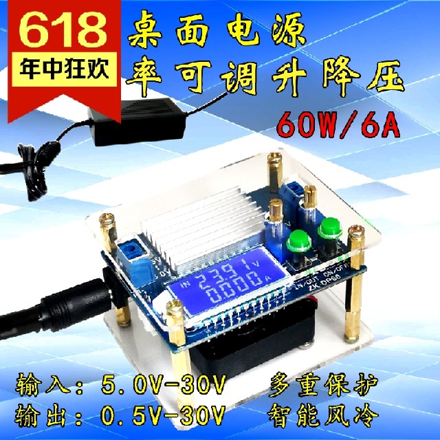 dc-dc大功率升降压模块 12v转5V9V19V24V调节恒流恒压充电模块60W