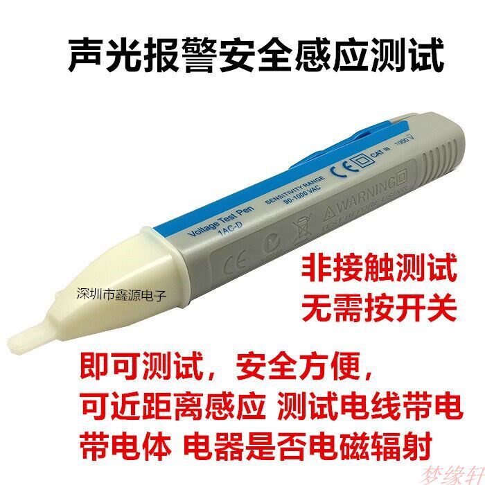 包邮 多功能感应测电笔 非接触性试电验电笔电线断电通电断点测试