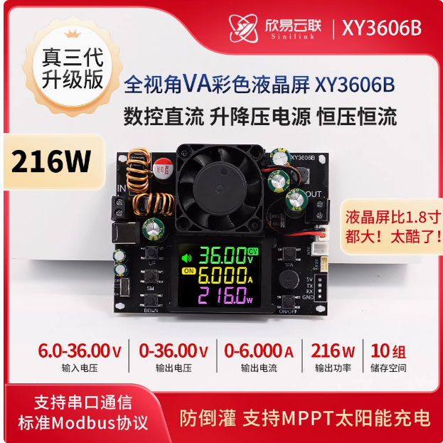 XY3606B数控升降压直流可调稳压电源恒压恒流太阳能充电6A/216W