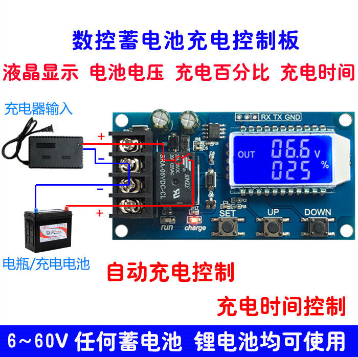 XY-L10A蓄电池电瓶充电控制模块 数字充满断电过充保护开关6-60V