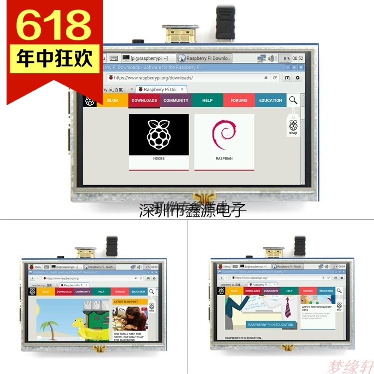 兼容树莓派 Raspberry Pi 5寸 A+/B+/2B LCD液晶屏 触摸屏 HDMI
