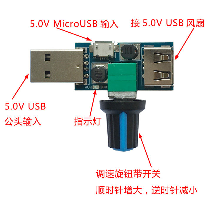 USB风扇调速器风速风量调节器散热静音多档位办公室宿舍床头迷你