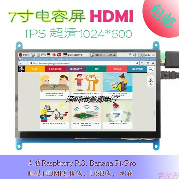 7寸LCD HDMI 显示屏显示器树莓派3代 Raspberry Pi3 超清1024*600