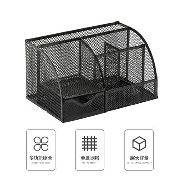金属网格七格多功能组合笔筒铁艺丝网桌面镂空收纳盒同款