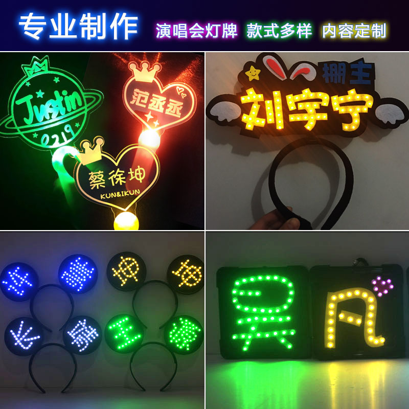 TFBOYS star surrounding concert should help luminous fabric headband birthday party decoration Mickey headband custom
