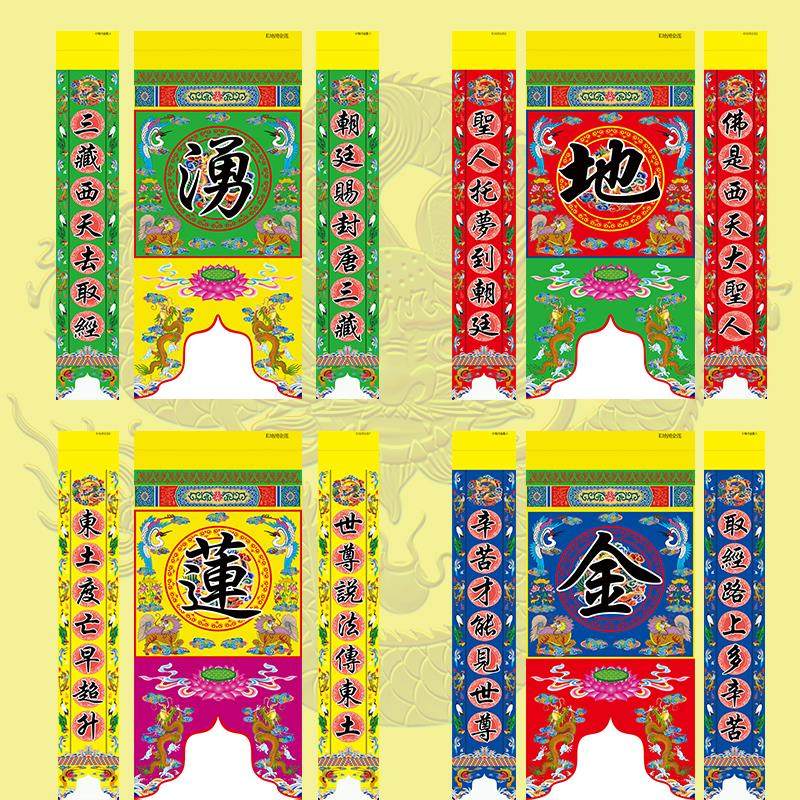 Taoist supplies Buddha God tent door curtain Taoist word hanging Link Buddha unveiling single word lian one word lian tian hanging treasure cover with couplet