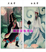 Special portrait portrait portrait of Dojo black and white impermanence portrait of the underworld Messenger seven Ye eight Ye