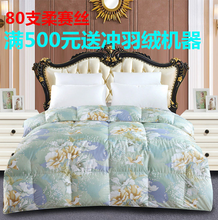 Down quilt by shell self-filling semi-finished quilt cover Anti-drilling Mao 80 Soft Racing Silk Without Sound Liner Leather Twist-Taobao