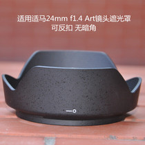 Suitable for Sigma 24 1 4 24 1 4 24mm f1 4 Art 77mm lens hood instead of LH830-03