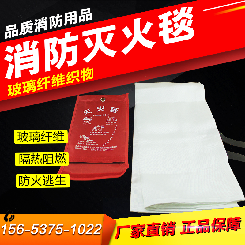 Fire Home Extinguishing Blanket Son Emergency Fire Blanket Lifesaving Blanket Fire Fire Certification 1 m -1 m Escape Blanket