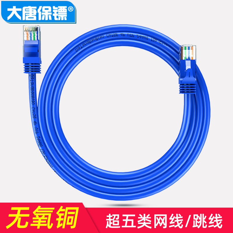 Great Don Bodyguard SuperFive Class Six Class one thousand trillion Home Network Route 1 m 1 5 m 5 m 2 m 3 m 5 m 5 m 6 Type of Internet jumpers