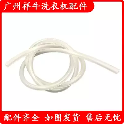 Fully automatic washing machine water level hose washing machine accessories washing machine water level hose about 90cm