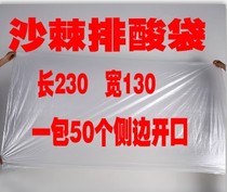 Sweat steaming sea buckthorn bag moisture and cold plastic bag blanket Space blanket sweat and acid disposable bath bag beauty salon