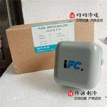 IFC sea lift HF68A-P DN15 4 minute flow switch HF68A rake type water flow switch