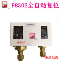 Fengshen pressure switch high and low dropout controller P830HLME P830E P830HME pressure relay