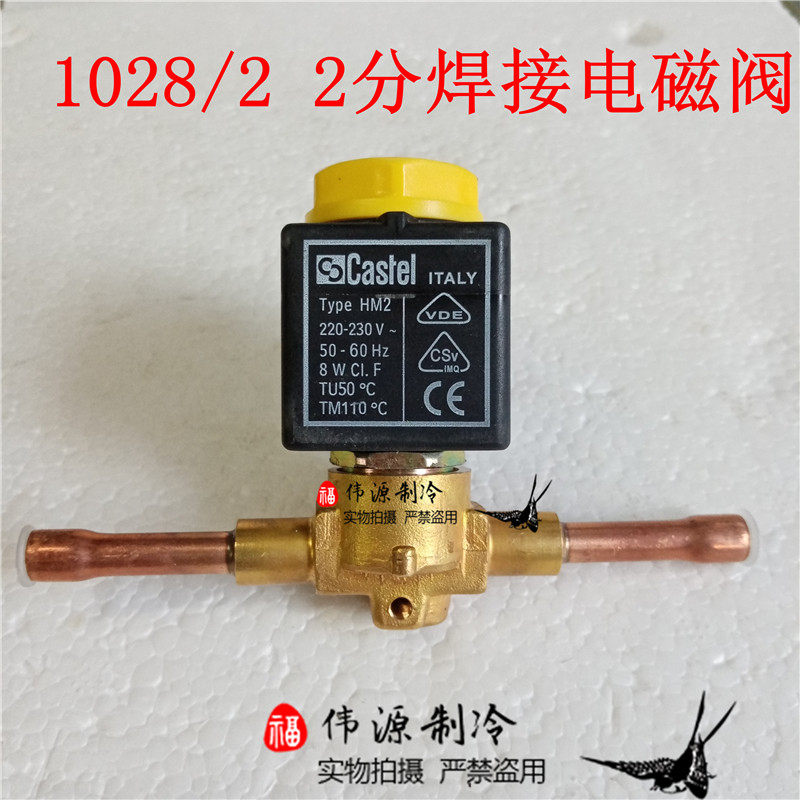 Cold storage solenoid valve Castel solenoid valve 1020 2 central air conditioning solenoid valve 1028 2 6mm