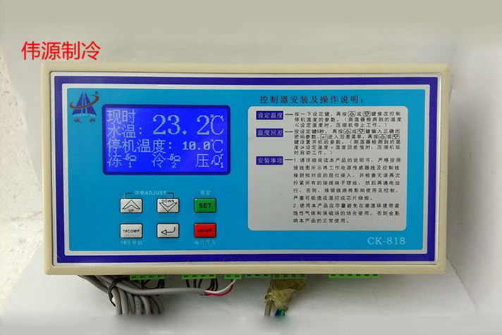 Chengko CK-818 industrial chiller system controller alarm output liquid crystal double digital display chiller temperature controller