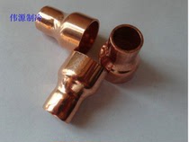 Copper tube straight through copper direct copper big and small head diameter straight through reducing diameter straight 6~22